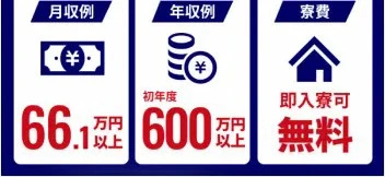 日産車体九州で稼ぐ!! 入社祝金90万円